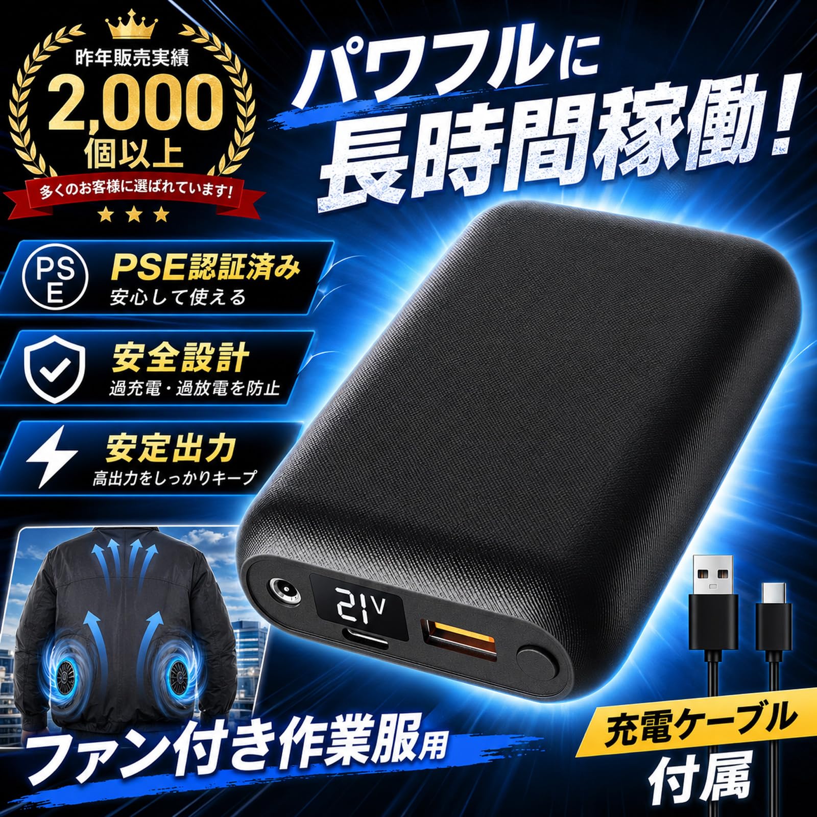 Amazon | 空調作業服 バッテリー のみ 21V 超高出力 20000mAh 大容量